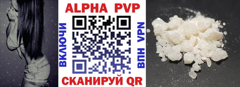 МЕГА   что такое   это состав  Alpha PVP кристаллы  Шацк 