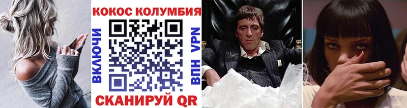 Кокаин Columbia  mega tor  Шацк  купить  