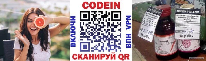 наркошоп  дарк нет формула  Кодеин напиток Lean (лин)  Шацк 
