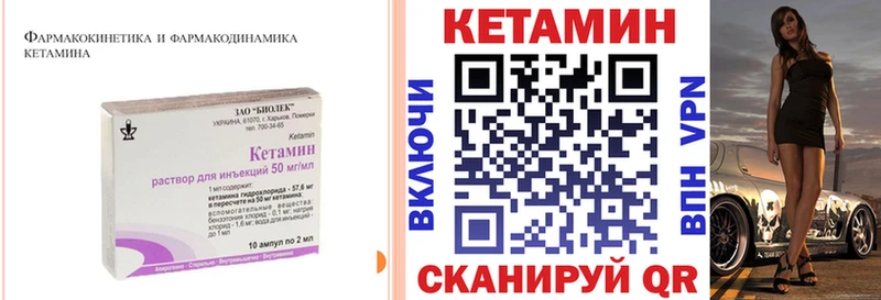 Кетамин VHQ  купить закладку  Шацк 
