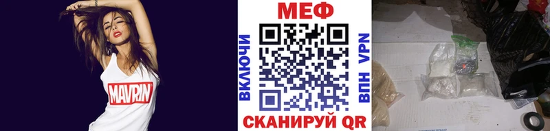 Меф мука  купить закладку  Шацк 