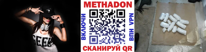МЕТАДОН VHQ Шацк