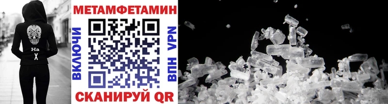 МЕТАМФЕТАМИН винт  мориарти состав  Шацк 